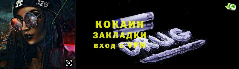 COCAIN 98%  OMG ссылка  Аша  купить закладку 