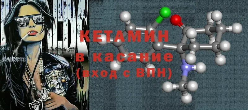 где можно купить наркотик  Аша  КЕТАМИН ketamine 