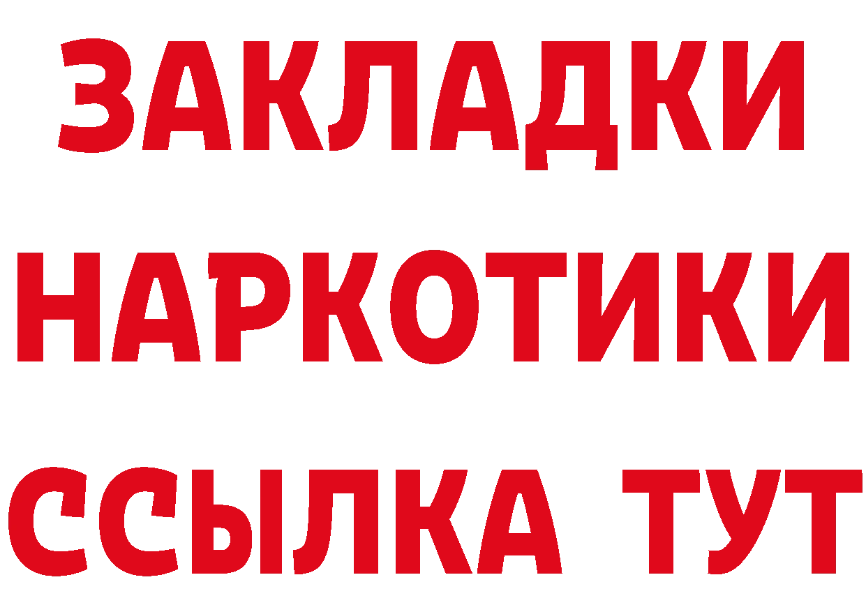 КЕТАМИН ketamine как войти площадка omg Аша