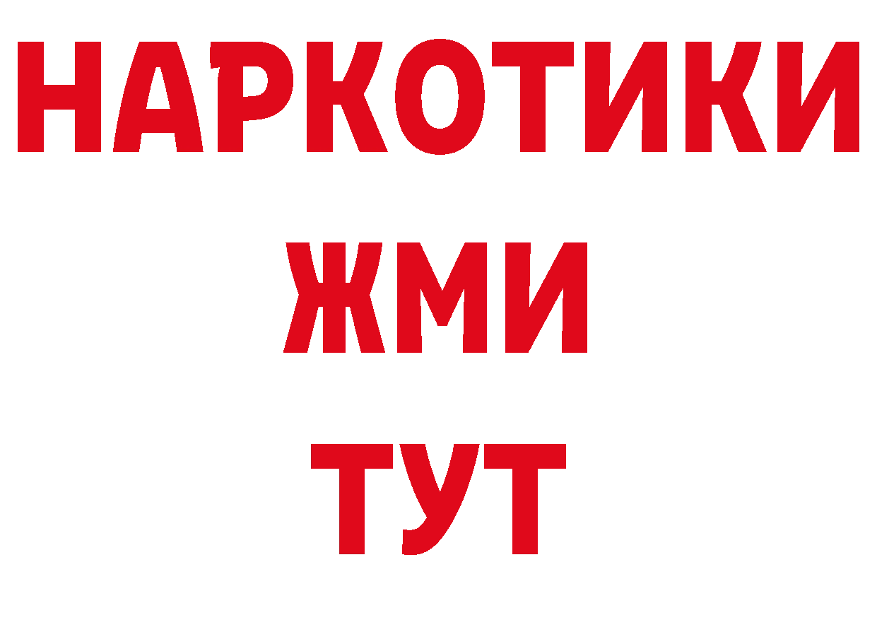 Кодеиновый сироп Lean напиток Lean (лин) как зайти это гидра Аша